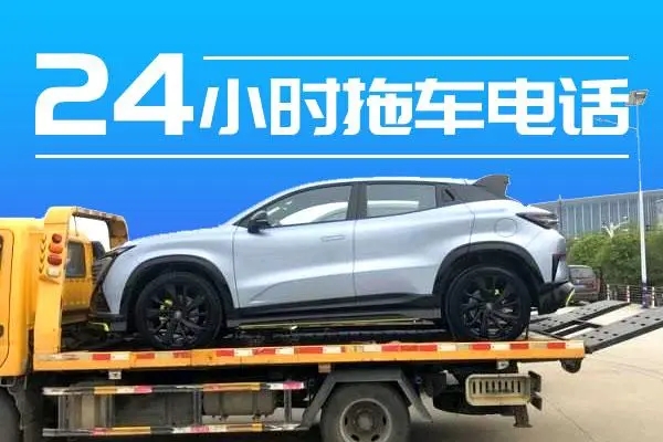 道路救援注意事项