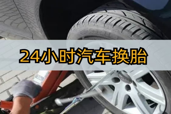 爆胎后的正确处理与救援