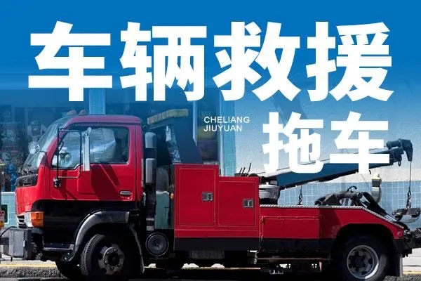 等待救援时的注意事项：人身安全、车辆安全、沟通技巧