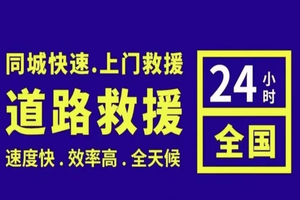 道路救援告诉你汽车停车离开前应该做哪些事情