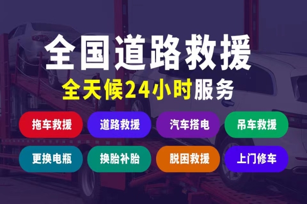 24小时拖车电话：对于手动挡拖车使用过程需注意什么呢