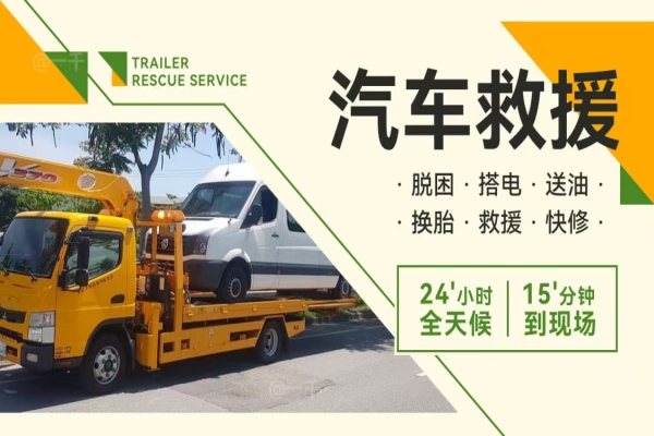 道路救援：危险瞬间该如何使用刹车