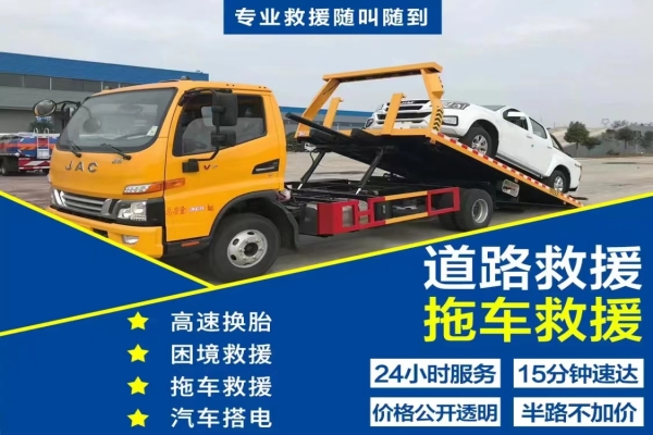 道路救援：当汽车托底时应该怎么办呢？有那些处理方法呢？